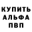 МЕФ кристаллы Alternative Tentacles