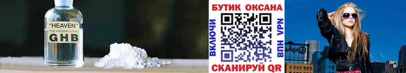 Бутират бутик  Архангельск 