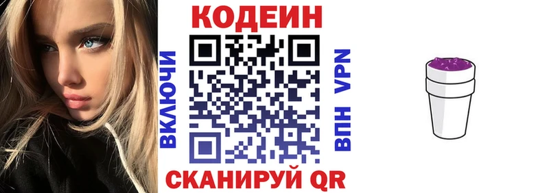 гидра ссылки  Архангельск  это наркотические препараты  Кодеин напиток Lean (лин) 
