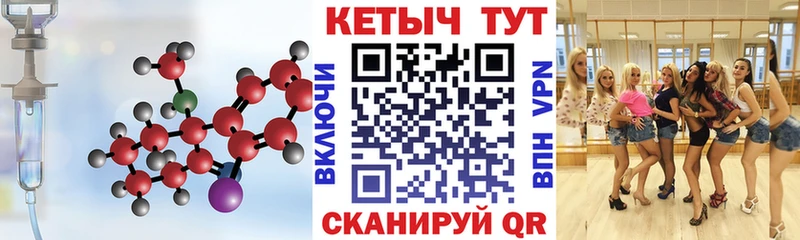 Кетамин ketamine Архангельск