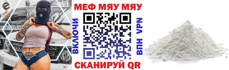 Мефедрон mephedrone  Архангельск 