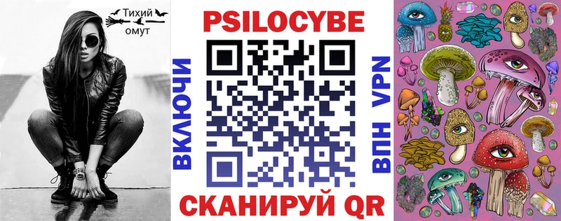 Псилоцибиновые грибы MAGIC MUSHROOMS  где можно купить   Архангельск 
